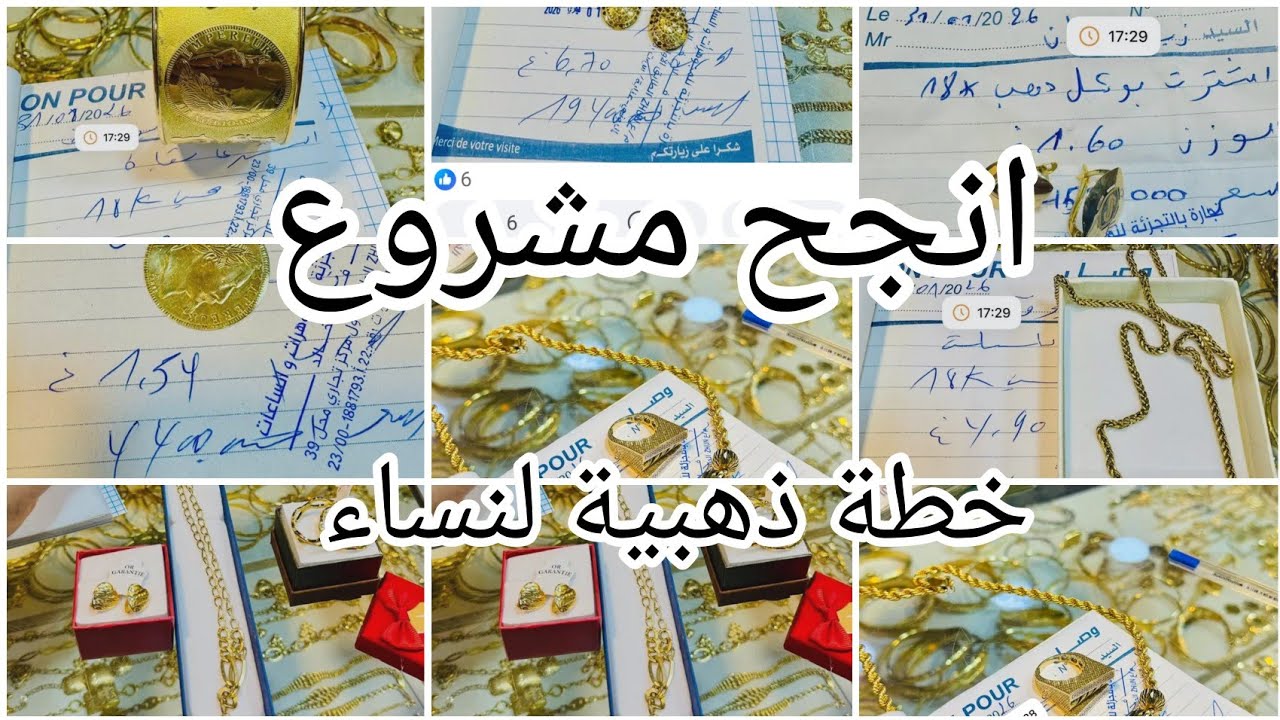 كيفاش تبداي الاستثمار في الذهب من الصفر؟ | خطة شهرية آمنة