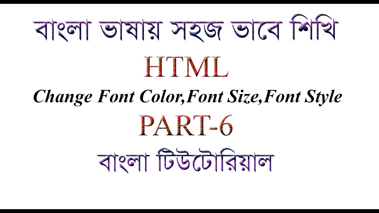 How to Change Color,Font Style, Font and Size of a Text in HTML.Class-6 ...