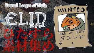 【Elin】冒険しなくたっていい # 16【尾眠 怠汰】