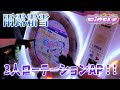 【3人で】 雨露霜雪  MASTER ローテーションAP！【maimai】 thumbnail