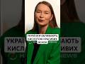 УКРАЇНКИ ОБЛИВАЮТЬ КИСЛОТОЮ КРАСИВИХ ЖІНОК