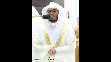 إن ربك لبالمرصاد~تلاوة بديعة بصوت الشيخ ياسر الدوسري