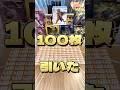 毎日一番くじ734日目ドラゴンボール 一番くじ100枚引いてみた‼️森永くじのおまけに‼️#shorts #一番くじ #ドラゴンボール