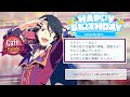 【サイスタ】iDOL Episode-アスラン=BB II世-【HAPPY BIRTHDAY!】
