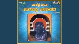 Download Lagu Nodanna Kuruvatthi Download Lagu Nodanna Kuruvatthi