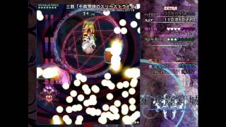 Touhou 14 Double Dealing Character - Extra Stage - Reimu A
