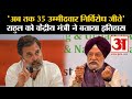 Lok sabha election hardeep singh puri replied to rahul gandhi surat lok sabha seatamar ujala