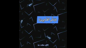 { وبشر الصابرين الذين إذا أصابتهم مصيبة قالوا إنا لله وإنا إليه راجعون }  _ تلاوة : خالد الجليل