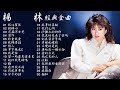 浪漫玉女歌后 楊林 懷舊經典金曲Vol 1 