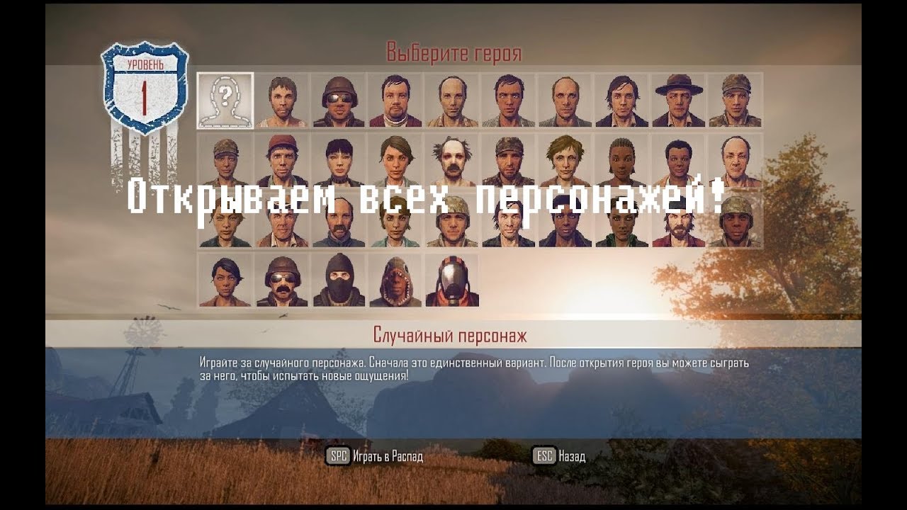 state of decay 3 character creation