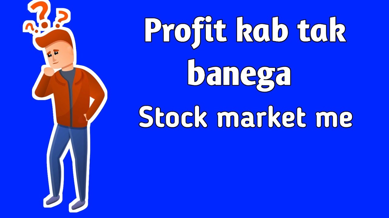 Aakhir Profit Kyu Banana Chahiye YouTube