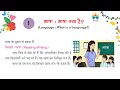Chapter-1 भाषा: भाषा क्या है? | Gayatri Vyakaran-1 | Aviraaj | Pre School Learning