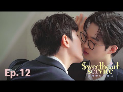 블루스카이 Ep 12 Sweetheart Service 스윗하트서비스