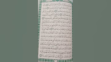 سورة الأحزاب من(٣٦) إلى(٤٣)