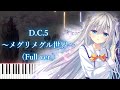【D.C.5 ~ダ・カーポ5~ OP】D.C.5 〜メグリメグル世界〜/yozuca* (フル) ピアノアレンジ