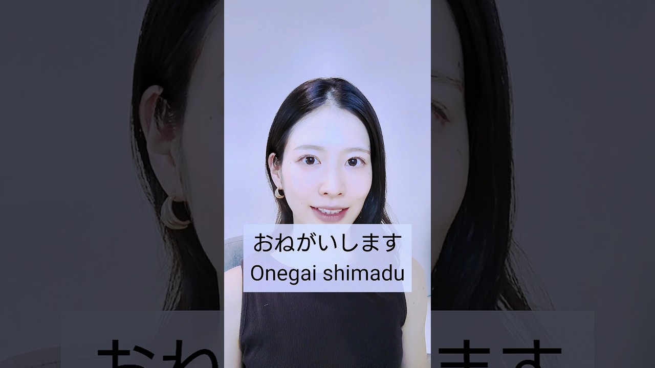 A Japanese phrase "onegai shimasu" can be used in various situations! 