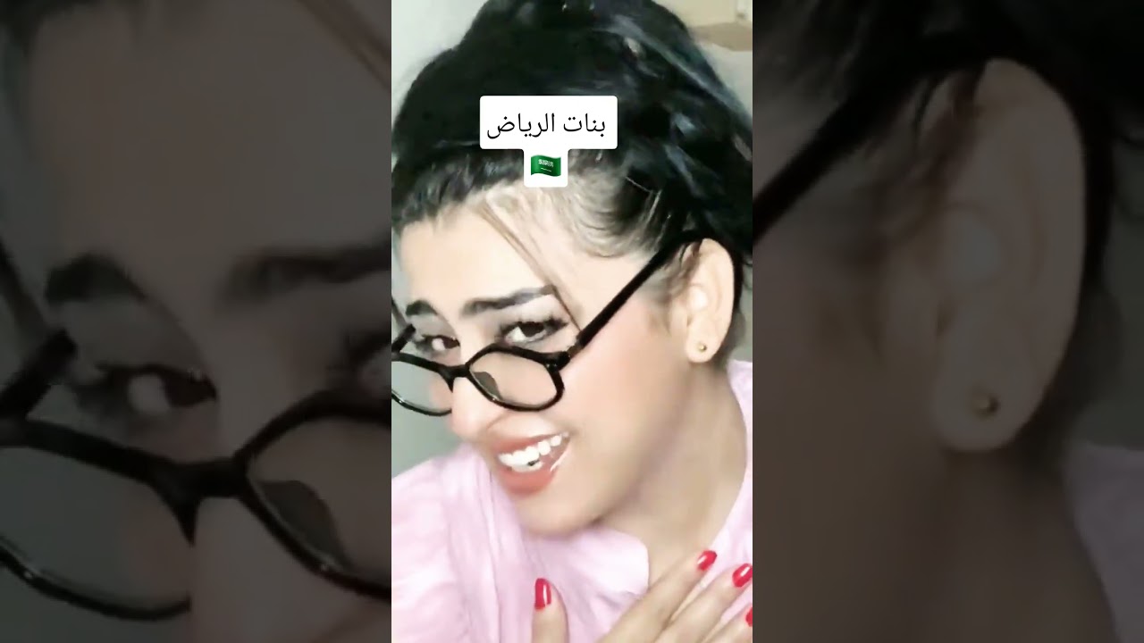 شيلات رقص بنات💃 سعوديات 🔥🔥#shorts #viral #trending #funny #shortvideo #viralvideo #song #comedy #fyp