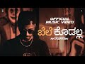 Bele kodalla  rk karthik  official music  kannada rap