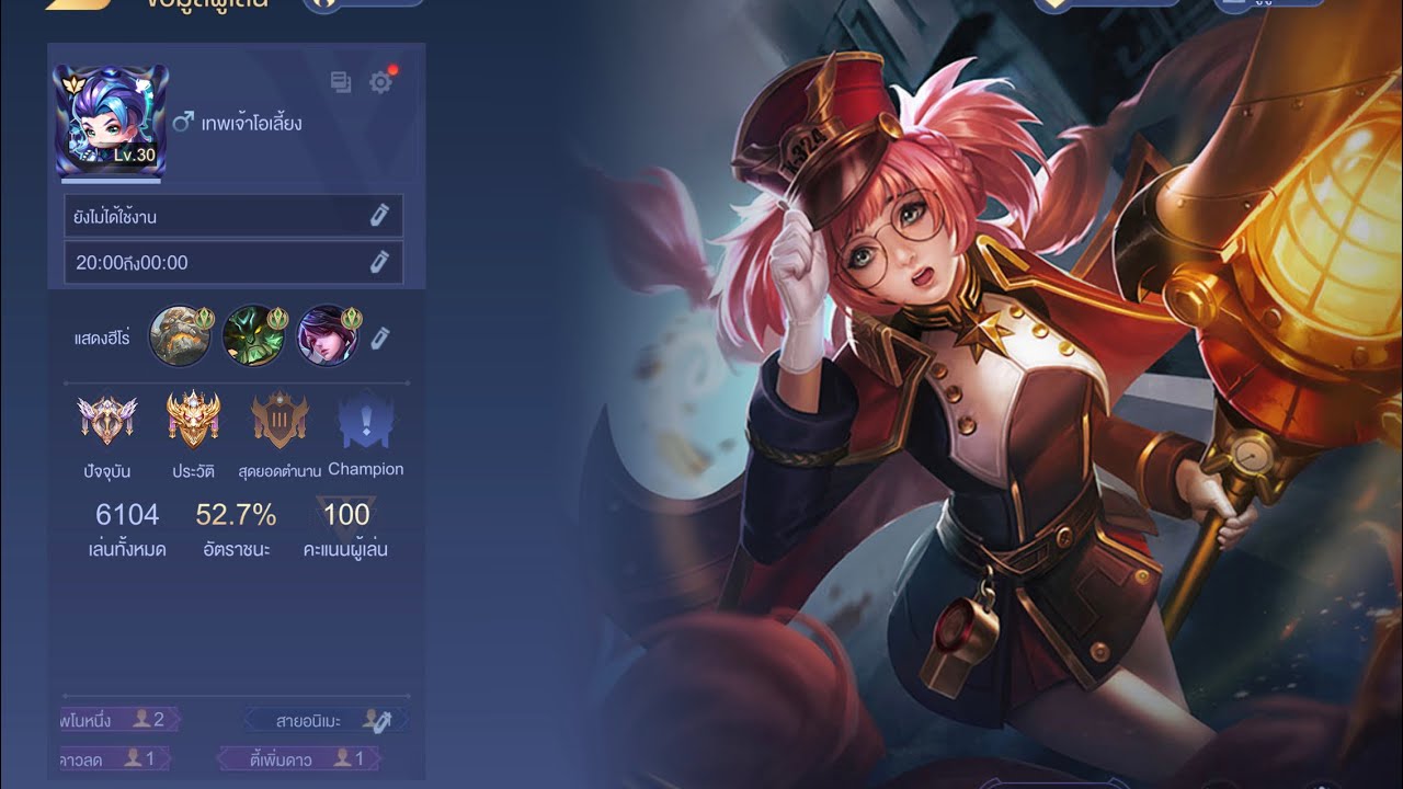 ROV: Annette เเอนเนท ไฮไลท์การเล่น ลงเเรงค์จัดอันดับกดโซโล่เเรงค์ ...