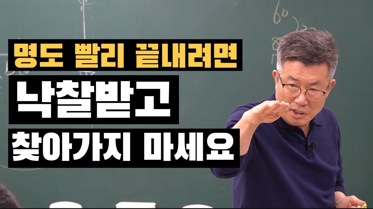 경매 낙찰 받고 바로 찾아가지 마세요. 만나기 전 이것부터!!