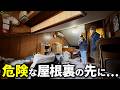 屋根裏部屋の片付けで見つけた歴史を物語る昭和の遺品とは?