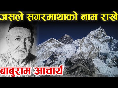 biography of famous person of nepal