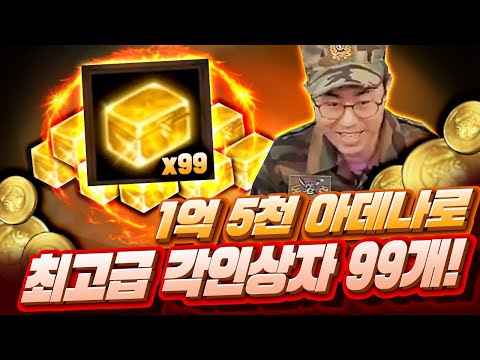 [만만] 리니지M <strong>아덴</strong> 모아서 열어봤습니다 영상보시고 유저분들이 판단해주세요!