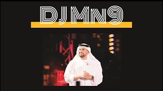 حسين الجسمي - بودعك - DJ Mn9