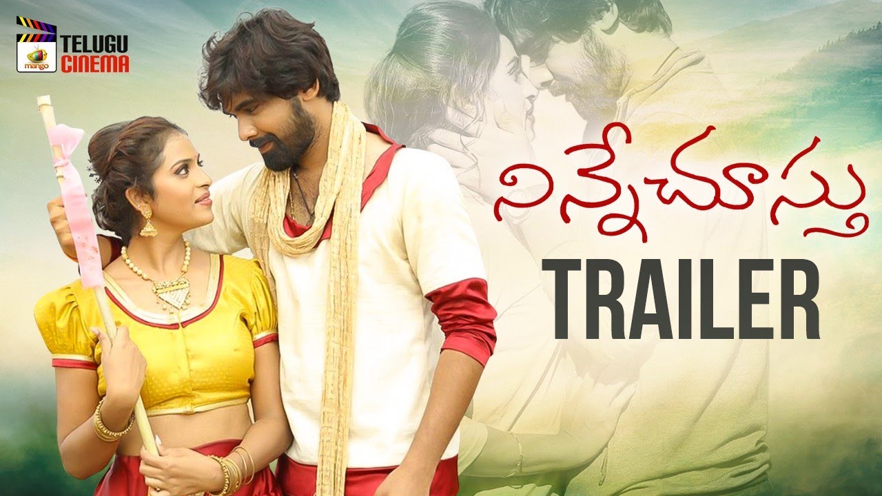 Ninne Chusthu Movie Trailer | Srikanth | Hemalatha Reddy | 2022 Latest ...