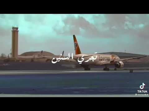 متغربين احنا وائل الجسار