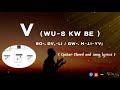 V (WU-S KW BE) GW-. M-TI-YET ~ Guitar Chord / Lyrics