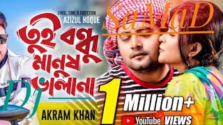Tui Bondhu Manush Val Na 😥😥New Bangla Sad Dj SaMad MiX