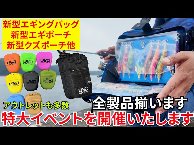 エギ まとめ 34 スクイッドクラフト 剣一族｜HAPPY ANGLER 限定エギングチューン