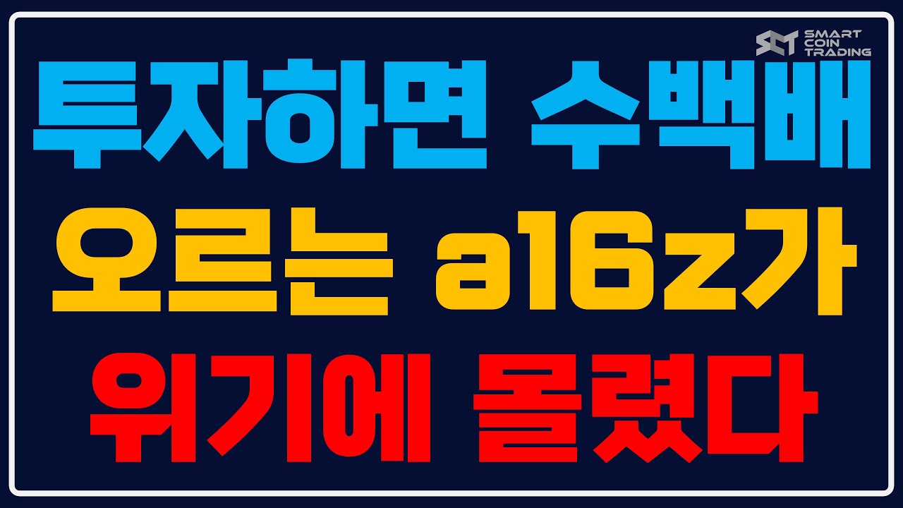 a16z-a16z-a16z-youtube