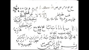 naskh calligraphy course I class 10