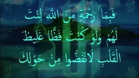 سورة ال عمران  سعد الغامدي  _  Saad Al-Ghamid Sourate Al-Imran