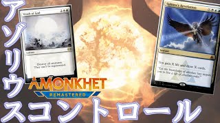 [MTG Arena] Wrath of God's anti-aggro performance is unmatched! Azorius Control with overwhelming... screenshot 5