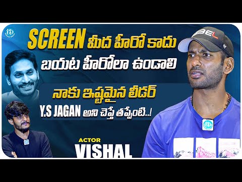 Actor Vishal Exclusive Interview | Vishal About Ys Jagan Mohan Reddy | Vishal Latest Interview |