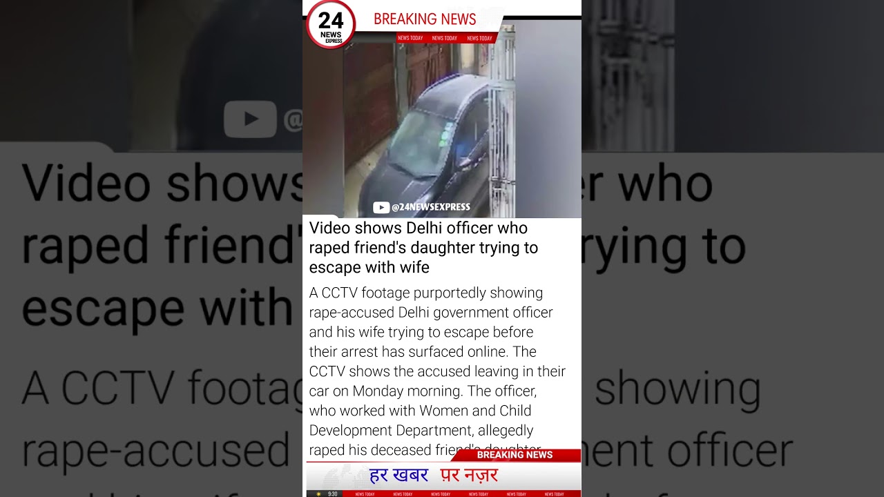 Video shows Delhi officer who raped friend's daughter trying to escape with wife 