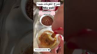 Fenugreek face mask /اسرع طريقه لتسمين الخدود بالحلبه ماسك الحلبه لتسمين الوجه ونفخ الخدود shorts