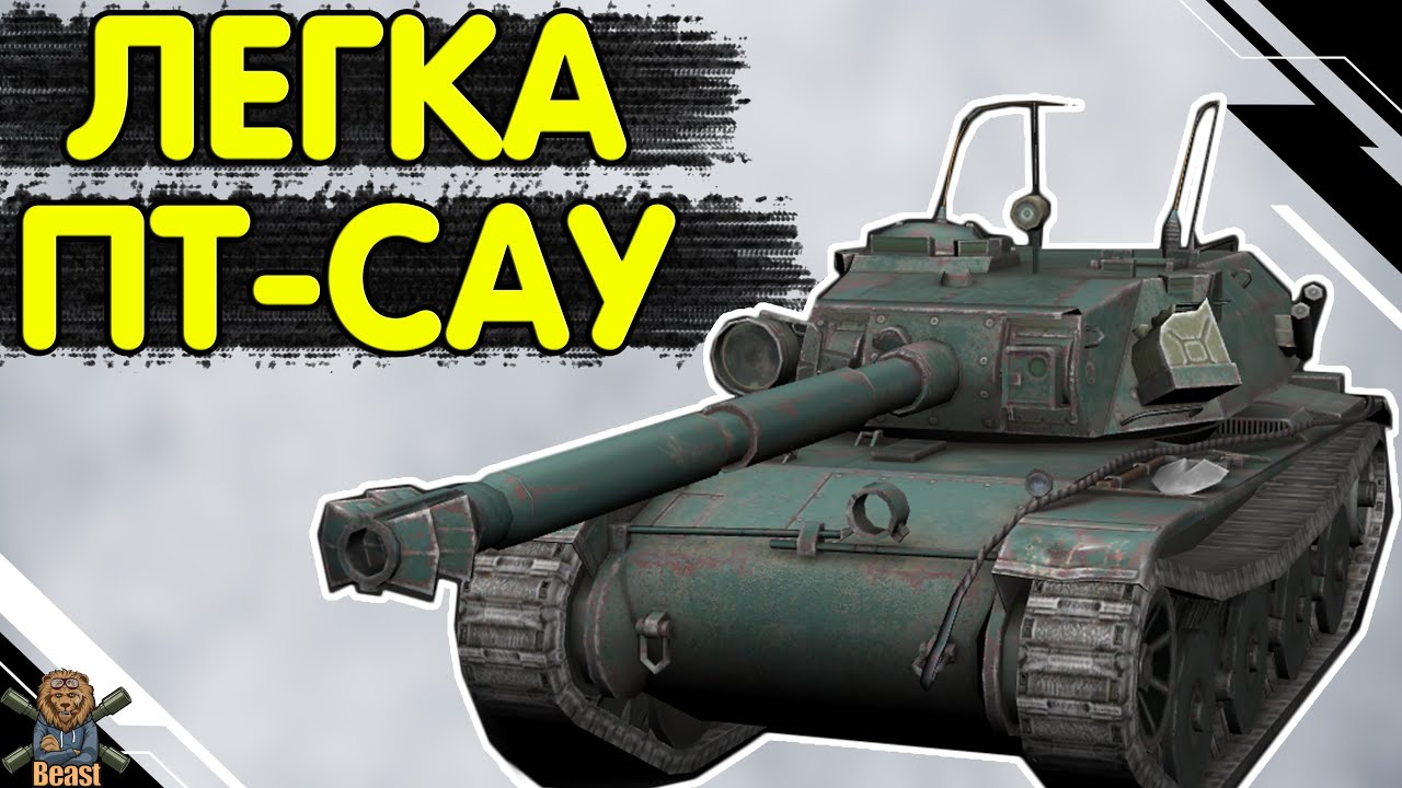 B C bourrasque - ЧЕСНИЙ ОГЛЯД 🔥 Бураск WoT Blitz