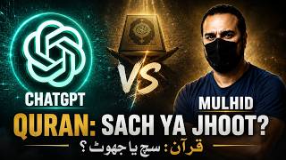 ChatGPT ALLAH ka WAKEEL magar Samne Ghalib Kamal