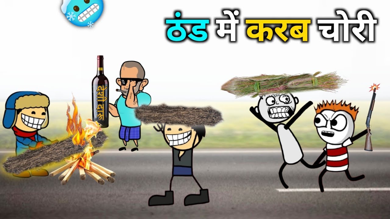 वीरपाल को लगी ठंड || ठंड में करब चोरी | Virpal Comedy | Tweencraft Videos #TheKheda 