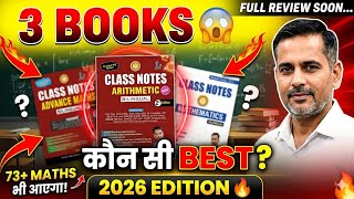 Rakesh Yadav Comparison of 3 Top Books for SSC Maths 🔥 Which one to choose for 2026 Edition? 7300... screenshot 4