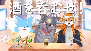 土曜日だし皆で酒を呑むぜ！( #酒飲み雑談  #コラボ )