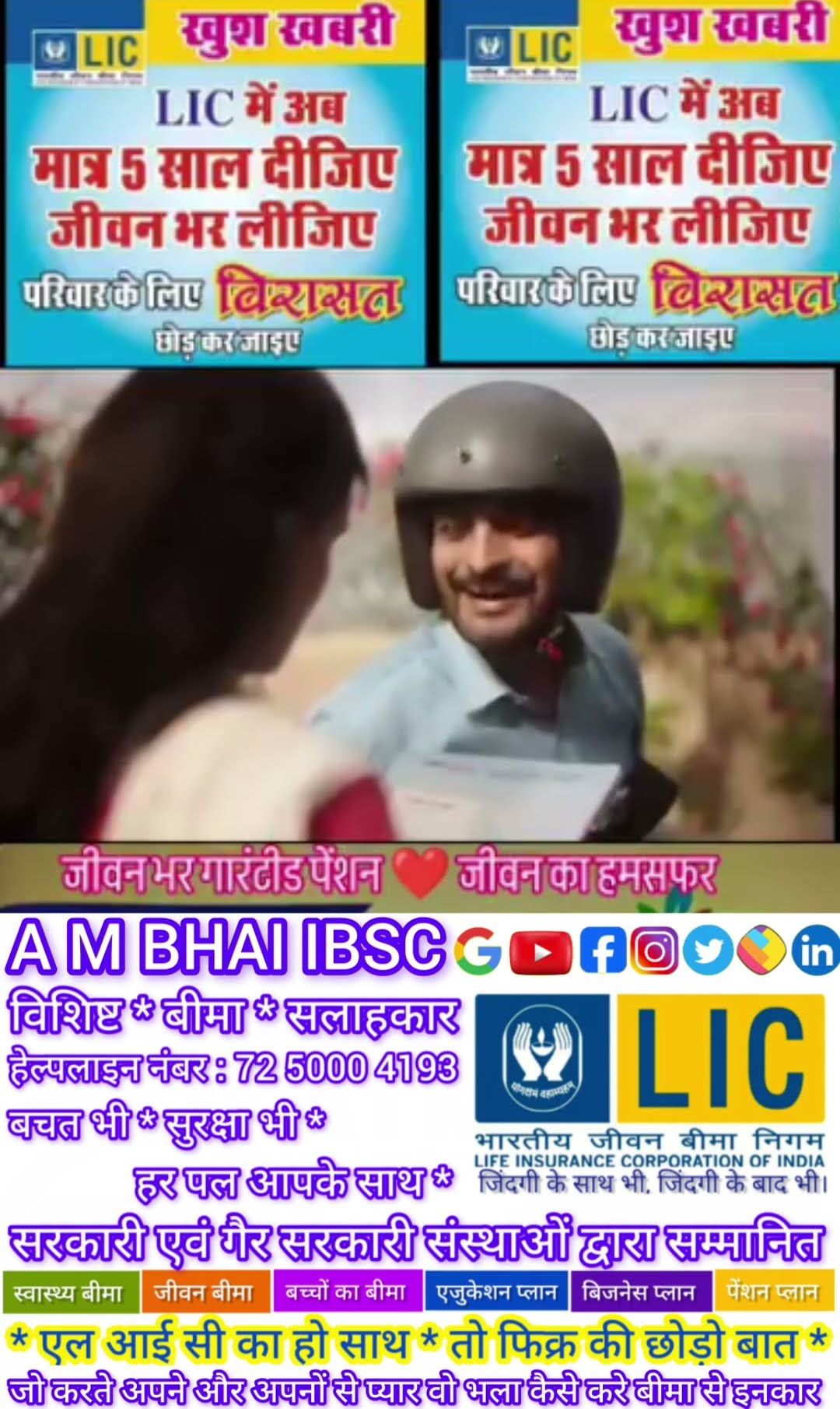 ❤️जीवन की सीख - ShareChat