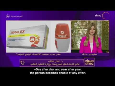 Eva Pharma Release Inhalex The First Egyptian Treatment For Chronic Obstructive Pulmonary Disease Youtube