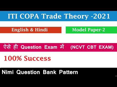 COPA /CCC CBT exam |ITI COPA CBT Exam Paper 2021