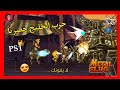 تجربة لعبة حرب الخليج Metal Slug X 