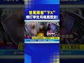 桃園客運司機襲擊事件